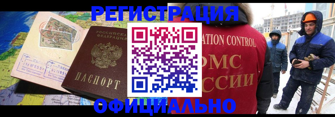 прописка гарантия в Наро-Фоминске