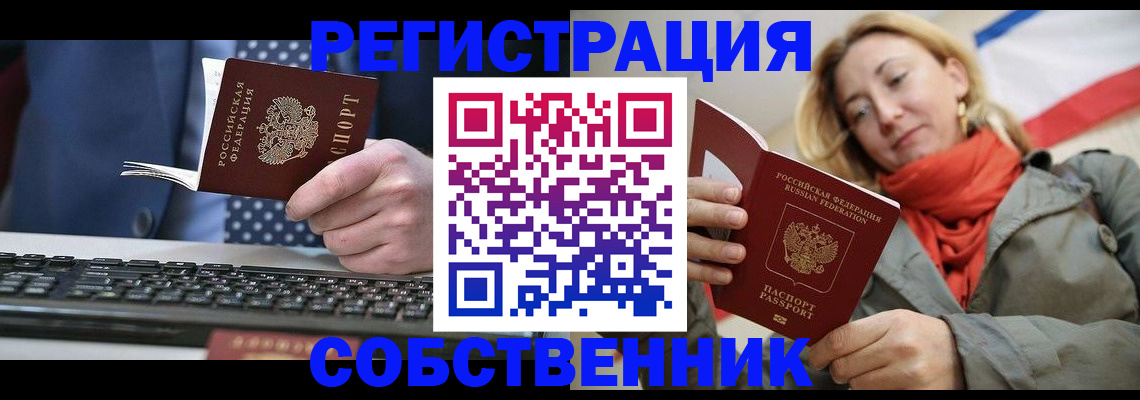 временная регистрация госуслуги в Наро-Фоминске