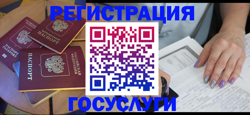временная регистрация недорого в Наро-Фоминске