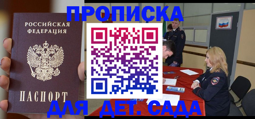 прописка иностранных граждан в Наро-Фоминске